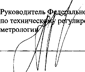 Приказ Росстандарта №10 от 15.01.2016, https://oei-analitika.ru