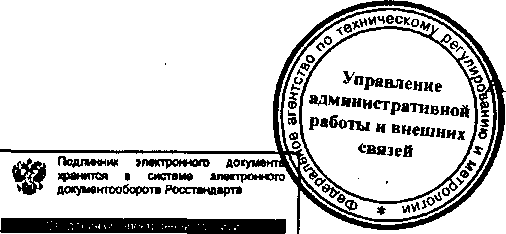 Приказ Росстандарта №1741 от 31.12.2015, https://oei-analitika.ru
