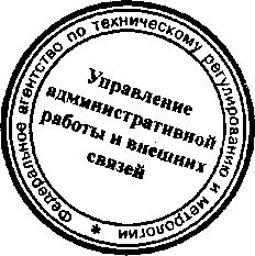 Приказ Росстандарта №1730 от 31.12.2015, https://oei-analitika.ru