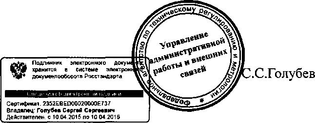 Приказ Росстандарта №1724 от 31.12.2015, https://oei-analitika.ru