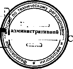 Приказ Росстандарта №1723 от 31.12.2015, https://oei-analitika.ru