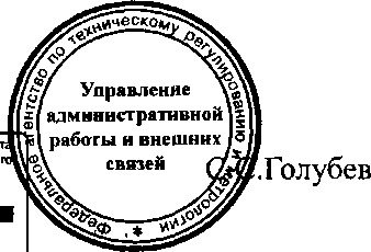 Приказ Росстандарта №1717 от 31.12.2015, https://oei-analitika.ru 