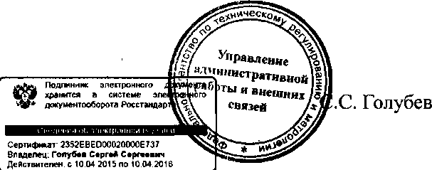 Приказ Росстандарта №1716 от 31.12.2015, https://oei-analitika.ru