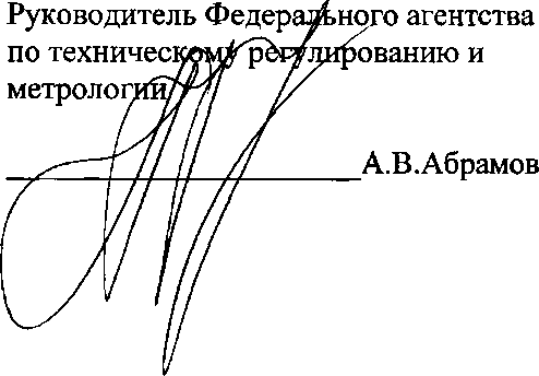 Приказ Росстандарта №1705 от 28.12.2015, https://oei-analitika.ru