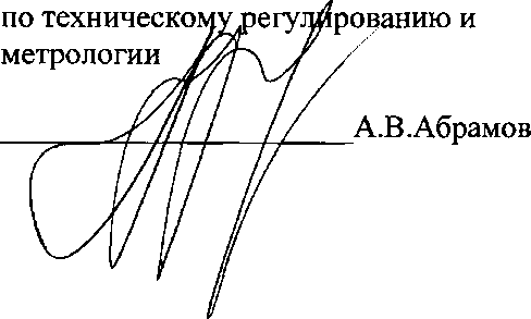 Приказ Росстандарта №1704 от 28.12.2015, https://oei-analitika.ru