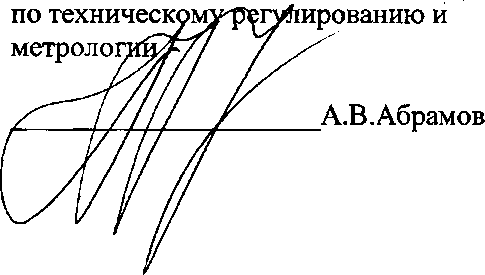 Приказ Росстандарта №1703 от 28.12.2015, https://oei-analitika.ru