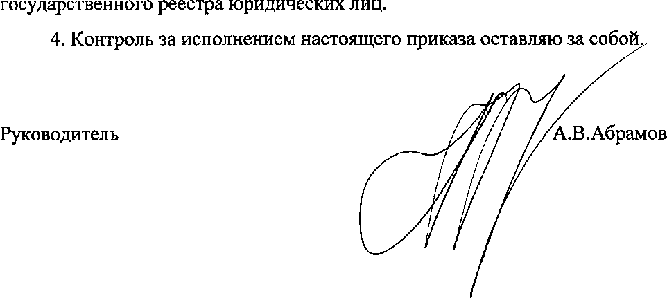 Приказ Росстандарта №1697 от 28.12.2015, https://oei-analitika.ru