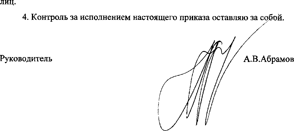 Приказ Росстандарта №1694 от 28.12.2015, https://oei-analitika.ru