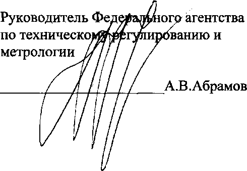 Приказ Росстандарта №1694 от 28.12.2015, https://oei-analitika.ru