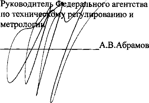Приказ Росстандарта №1681 от 28.12.2015, https://oei-analitika.ru