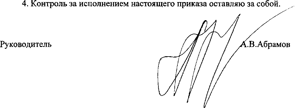 Приказ Росстандарта №1680 от 28.12.2015, https://oei-analitika.ru 