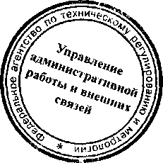 Приказ Росстандарта №1670 от 28.12.2015, https://oei-analitika.ru