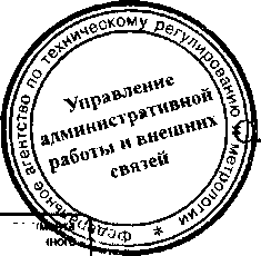 Приказ Росстандарта №1662 от 28.12.2015, https://oei-analitika.ru 