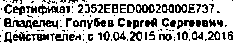 Приказ Росстандарта №1658 от 25.12.2015, https://oei-analitika.ru