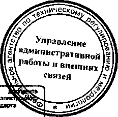 Приказ Росстандарта №1638 от 24.12.2015, https://oei-analitika.ru 
