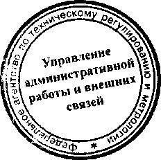 Приказ Росстандарта №1634 от 24.12.2015, https://oei-analitika.ru