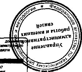 Приказ Росстандарта №1624 от 18.12.2015, https://oei-analitika.ru 