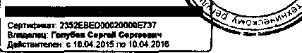 Приказ Росстандарта №1624 от 18.12.2015, https://oei-analitika.ru 