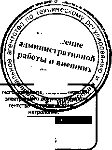 Приказ Росстандарта №1621 от 16.12.2015, https://oei-analitika.ru 