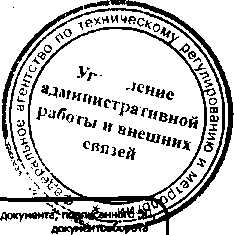 Приказ Росстандарта №1615 от 16.12.2015, https://oei-analitika.ru 