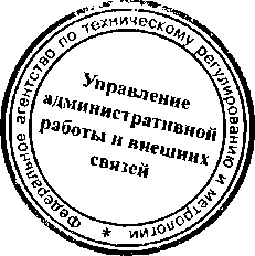 Приказ Росстандарта №1614 от 16.12.2015, https://oei-analitika.ru