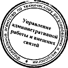 Приказ Росстандарта №1612 от 16.12.2015, https://oei-analitika.ru 
