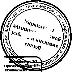 Приказ Росстандарта №1609 от 16.12.2015, https://oei-analitika.ru 