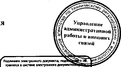 Приказ Росстандарта №1608 от 16.12.2015, https://oei-analitika.ru 