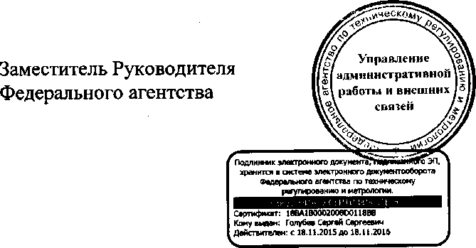Приказ Росстандарта №1607 от 16.12.2015, https://oei-analitika.ru 