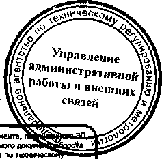 Приказ Росстандарта №1606 от 16.12.2015, https://oei-analitika.ru 