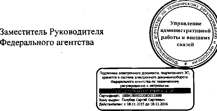 Приказ Росстандарта №1605 от 16.12.2015, https://oei-analitika.ru 