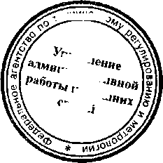 Приказ Росстандарта №1602 от 16.12.2015, https://oei-analitika.ru 