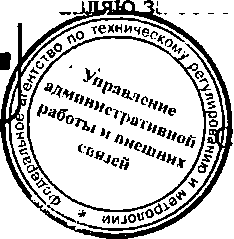 Приказ Росстандарта №1595 от 15.12.2015, https://oei-analitika.ru 