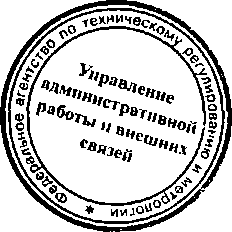 Приказ Росстандарта №1594 от 15.12.2015, https://oei-analitika.ru 