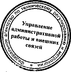 Приказ Росстандарта №1593 от 15.12.2015, https://oei-analitika.ru 