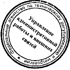 Приказ Росстандарта №1582 от 15.12.2015, https://oei-analitika.ru