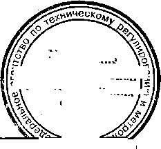 Приказ Росстандарта №1581 от 15.12.2015, https://oei-analitika.ru 