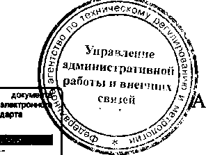 Приказ Росстандарта №1580 от 15.12.2015, https://oei-analitika.ru