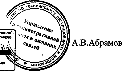 Приказ Росстандарта №1571 от 15.12.2015, https://oei-analitika.ru
