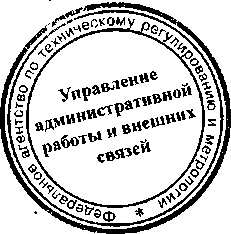 Приказ Росстандарта №1568 от 14.12.2015, https://oei-analitika.ru