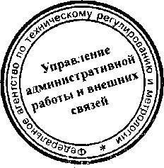 Приказ Росстандарта №1567 от 14.12.2015, https://oei-analitika.ru