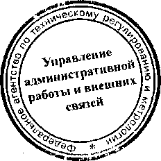 Приказ Росстандарта №1565 от 14.12.2015, https://oei-analitika.ru