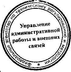 Приказ Росстандарта №1563 от 14.12.2015, https://oei-analitika.ru
