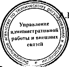 Приказ Росстандарта №1557 от 11.12.2015, https://oei-analitika.ru 