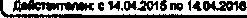 Приказ Росстандарта №1554 от 11.12.2015, https://oei-analitika.ru