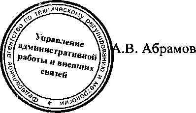 Приказ Росстандарта №1551 от 11.12.2015, https://oei-analitika.ru