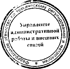 Приказ Росстандарта №1538 от 08.12.2015, https://oei-analitika.ru