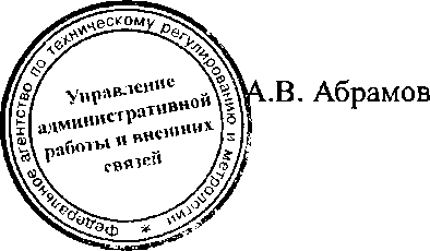 Приказ Росстандарта №1536 от 08.12.2015, https://oei-analitika.ru 
