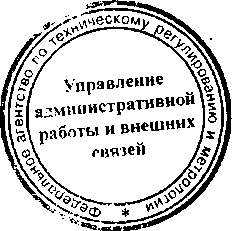 Приказ Росстандарта №1528 от 07.12.2015, https://oei-analitika.ru 