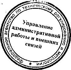 Приказ Росстандарта №1524 от 07.12.2015, https://oei-analitika.ru